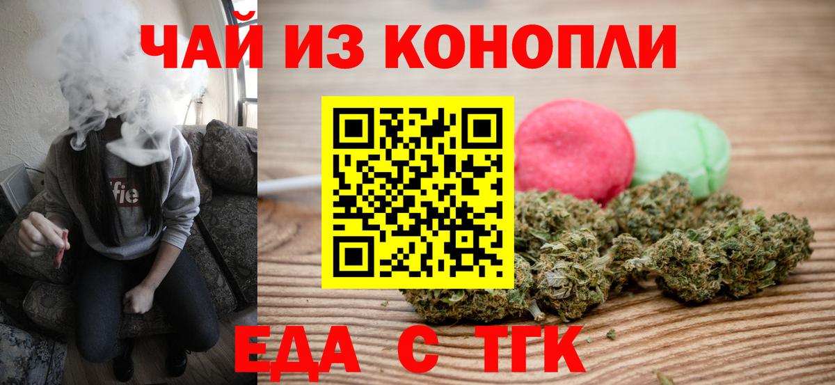 Ишимбай  Печенье с ТГК конопля  Вход с VPN 