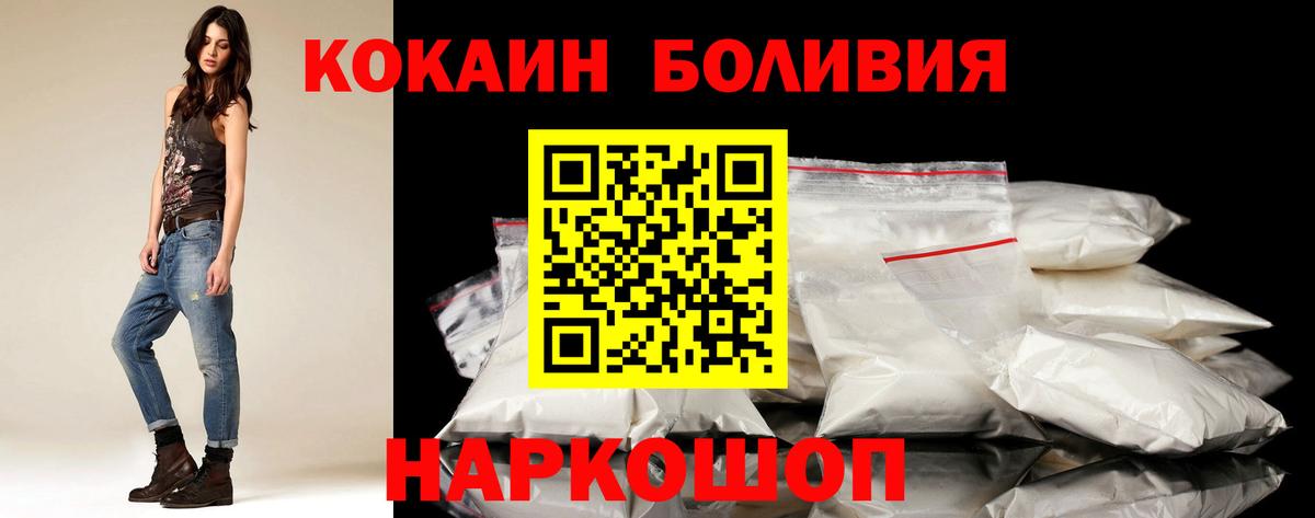 Кокаин Колумбийский Ишимбай