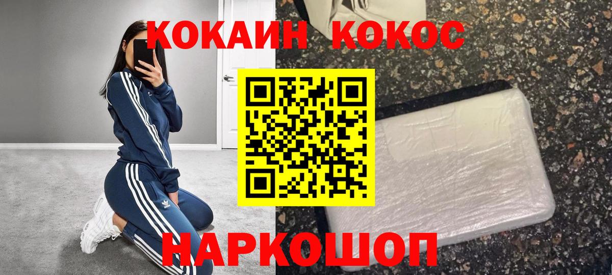 где купить наркотик  COCAIN  Вход с VPN  Ишимбай  Кокаин Columbia  Кокаин 99% 