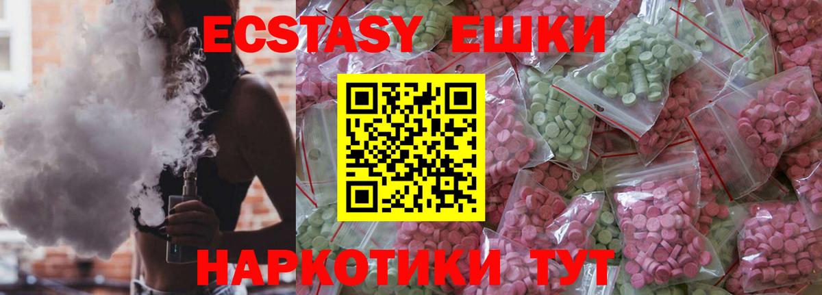 Ecstasy louis Vuitton  Экстази Дубай  купить наркоту  Вход с VPN  Ишимбай 