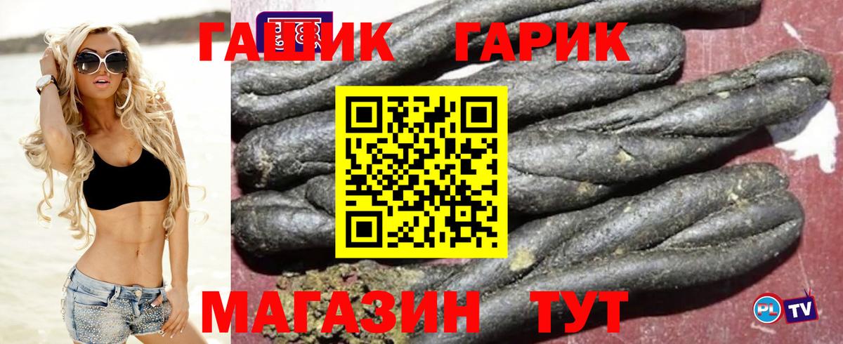 Ишимбай  ГАШИШ  ГАШ Premium  Вход с VPN  ГАШ Cannabis 