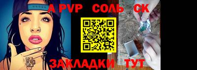 бошки Бийск