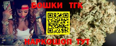 бошки Бийск