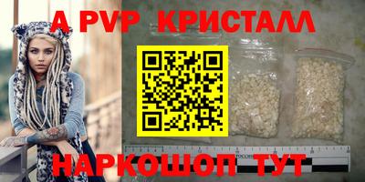 бошки Бийск