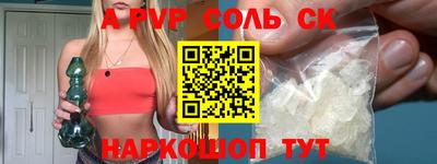 бошки Бийск