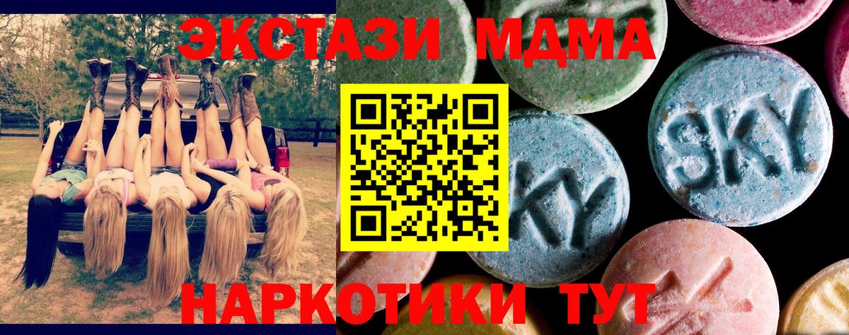 MDMA кристаллы Ишимбай