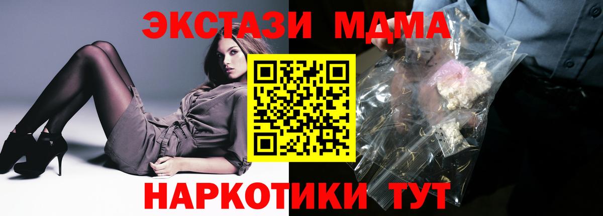 Ишимбай  MDMA молли  Вход с VPN  МДМА crystal 