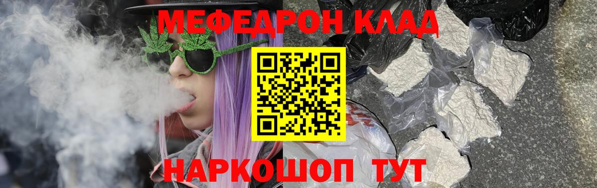МЯУ-МЯУ  Вход с VPN  Ишимбай  МЕФ mephedrone  Мефедрон 4 MMC 