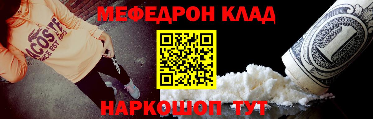Меф  Ишимбай