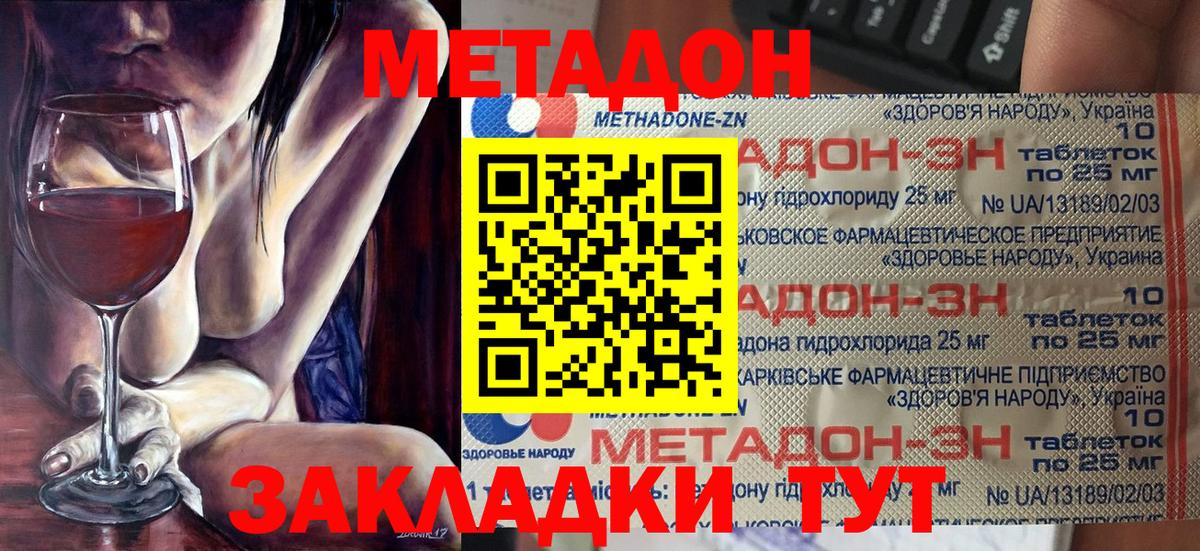 МЕТАДОН кристалл Ишимбай