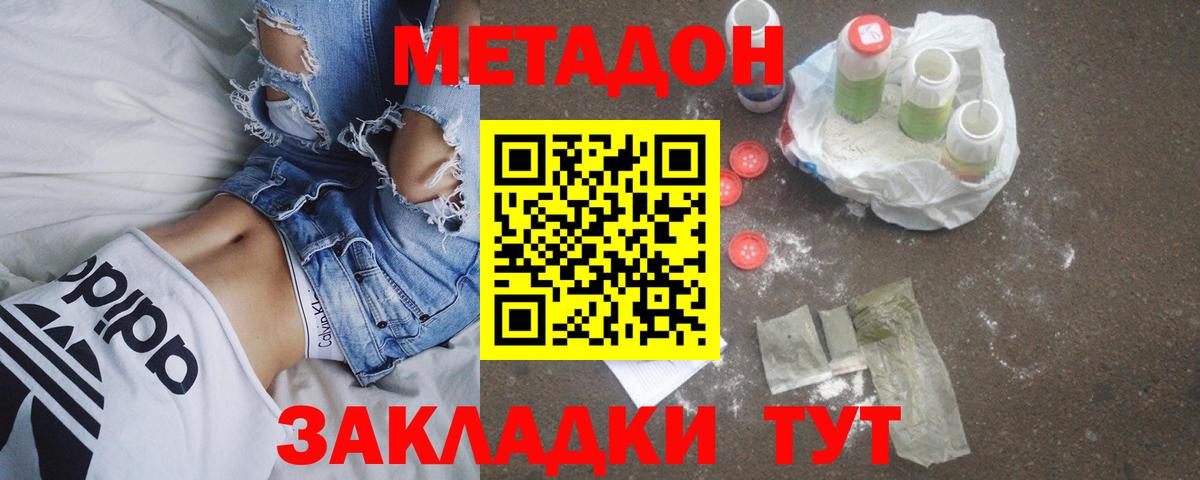 Метадон кристалл  МЕТАДОН мёд  Вход с VPN  Ишимбай 