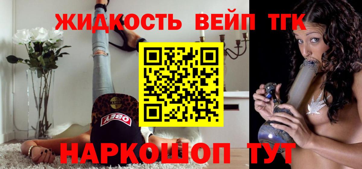 ТГК концентрат  Вход с VPN  ТГК THC oil  Ишимбай 
