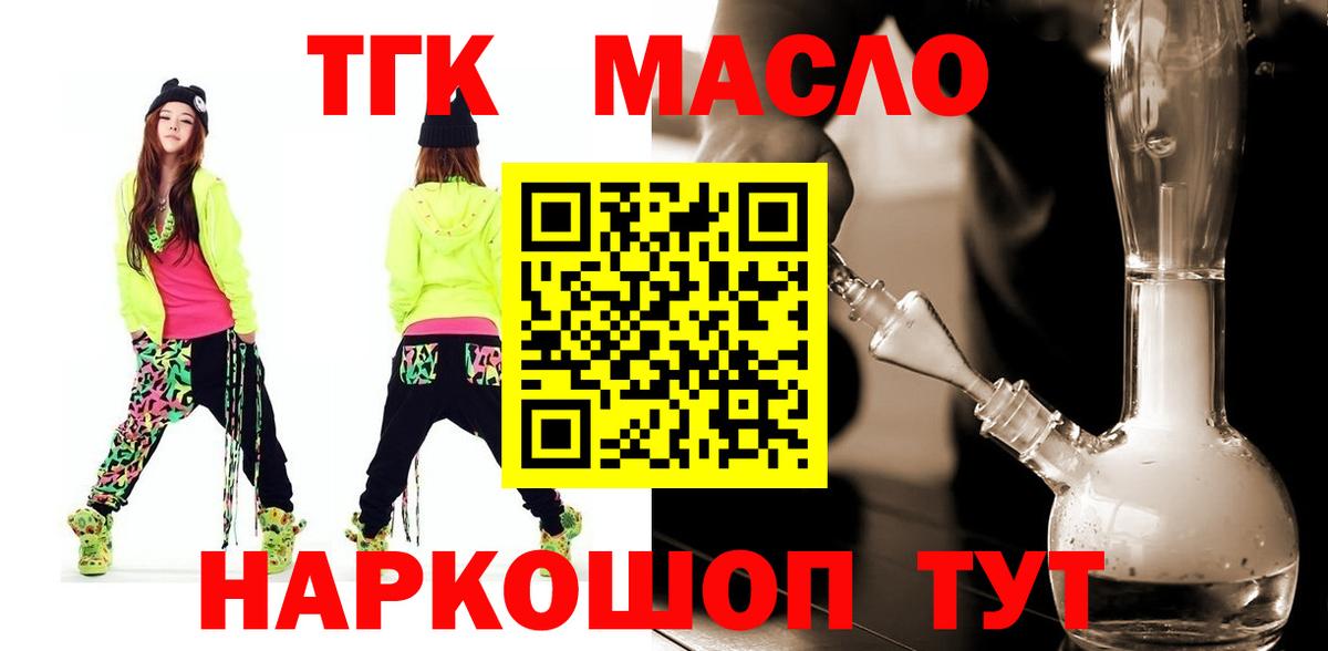 ТГК жижа Ишимбай
