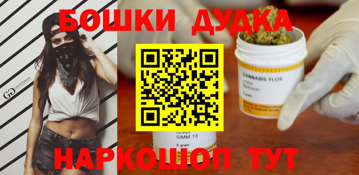 Бошки марихуана конопля Ишимбай