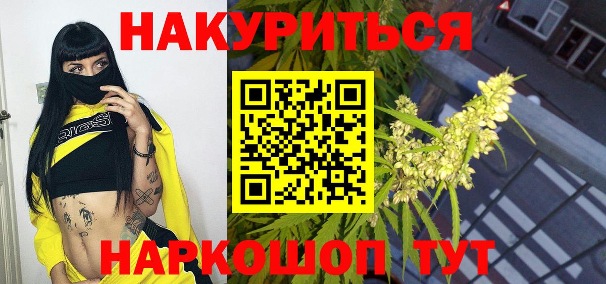 Марихуана сатива  Бошки Шишки планчик  Ишимбай  Вход с VPN  МАРИХУАНА OG Kush 